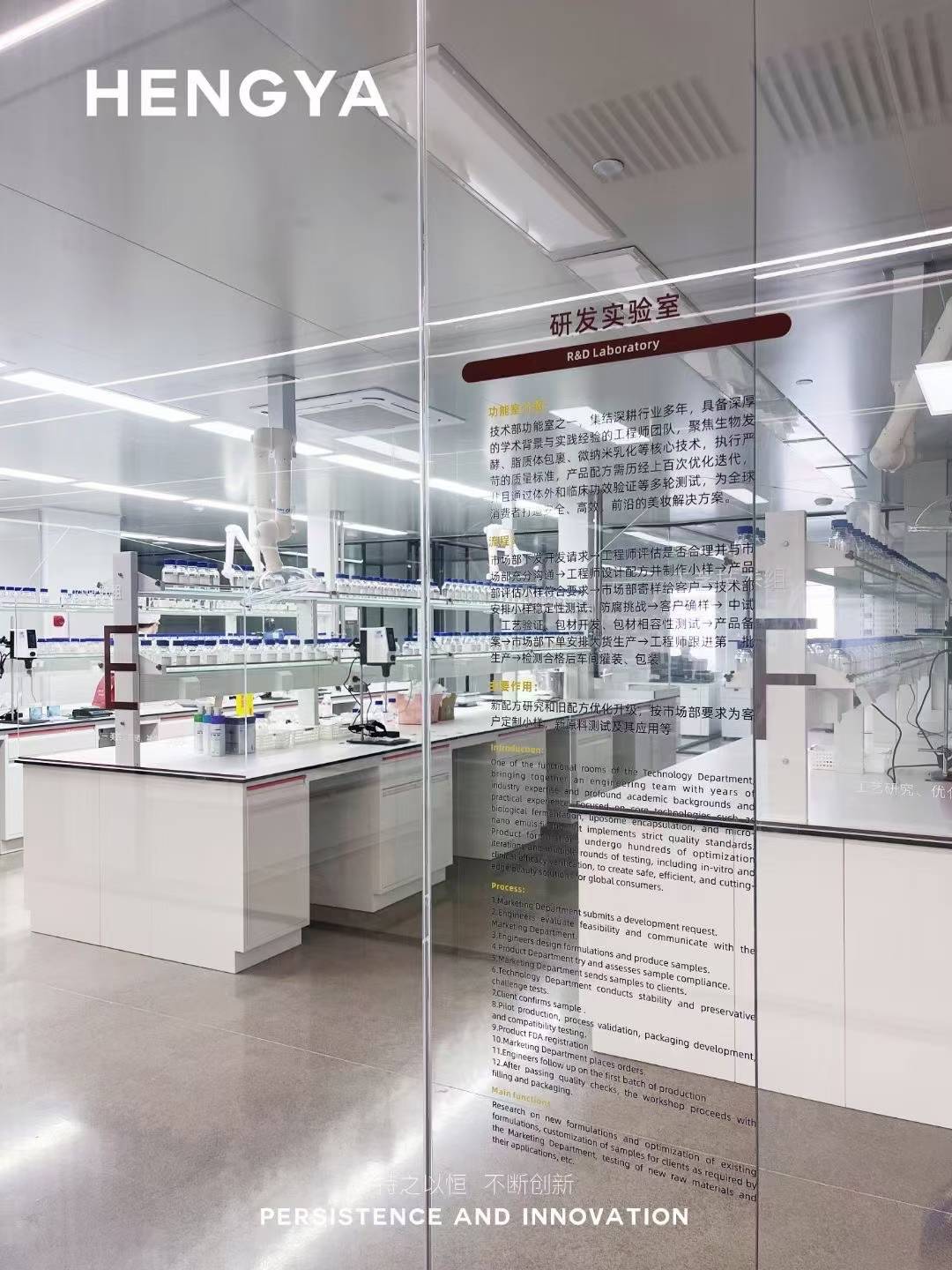 图片[1]-About Us-Hengya Group | Taya (Guangdong) Biotechnology Co., Ltd.